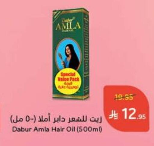 DABUR Hair Oil available at Hyper Panda in KSA, Saudi Arabia, Saudi - Khafji