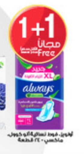 Feminine Hygiene in Al-Dawaa Pharmacy, Saudi Arabia Offers - Saudi Arabia ALWAYS available at Al-Dawaa Pharmacy in KSA, Saudi Arabia, Saudi - Jubail