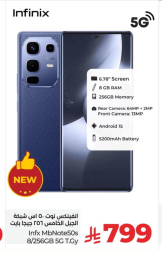 INFINIX available at LULU Hypermarket in KSA, Saudi Arabia, Saudi - Tabuk