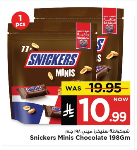 available at مارك & سيف in مملكة العربية السعودية, السعودية, سعودية - الخبر‎