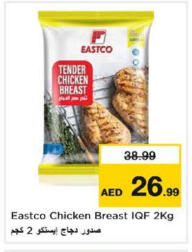 Chicken Breast available at Nesto Hypermarket in UAE - Fujairah