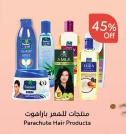 PARACHUTE available at Hyper Panda in KSA, Saudi Arabia, Saudi - Khafji