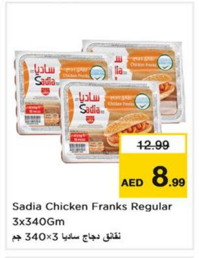 زيت الزنجبيل نقانق الدجاج available at نستو هايبرماركت in الإمارات العربية المتحدة , الامارات - رَأْس ٱلْخَيْمَة
