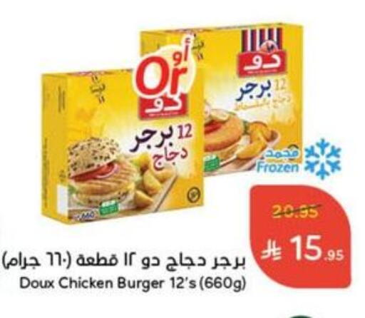 Chicken in Hyper Panda, Saudi Arabia Offers - Saudi Arabia DOUX Chicken Burger available at Hyper Panda in KSA, Saudi Arabia, Saudi - Dammam