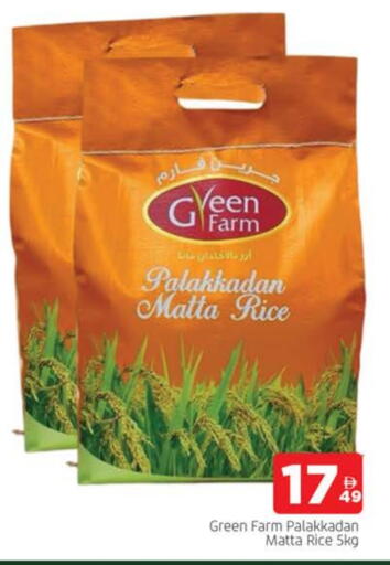 Matta Rice available at AL MADINA in UAE - Sharjah / Ajman
