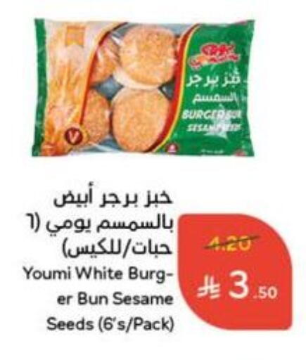 الخبز و الكعك in هايبر بنده, المملكة العربية السعودية Offers - المملكة العربية السعودية Sesame available at هايبر بنده in مملكة العربية السعودية, السعودية, سعودية - المجمعة