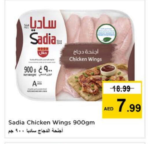 SADIA available at Nesto Hypermarket in UAE - Fujairah