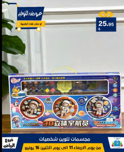 available at Al Hussain Top Up in KSA, Saudi Arabia, Saudi - Riyadh