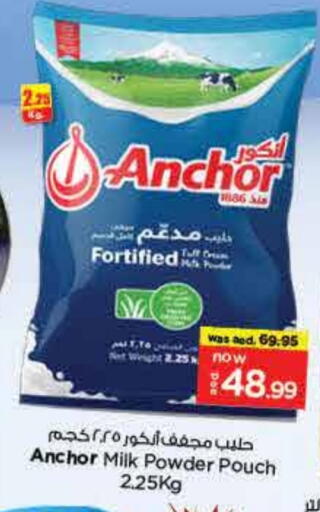 ANCHOR Milk Powder available at Nesto Hypermarket in UAE - Sharjah / Ajman