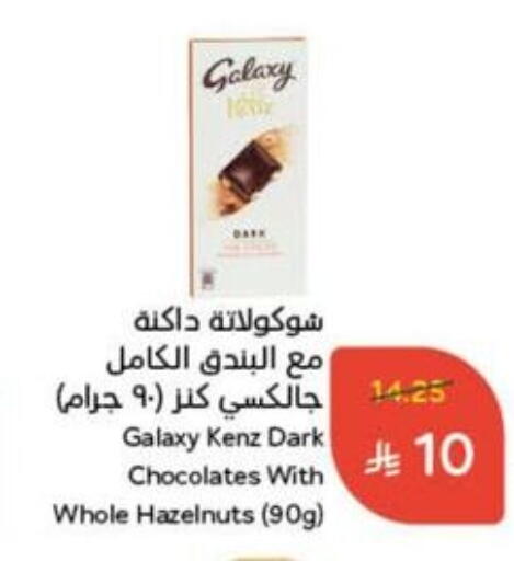 GALAXY available at Hyper Panda in KSA, Saudi Arabia, Saudi - Ar Rass