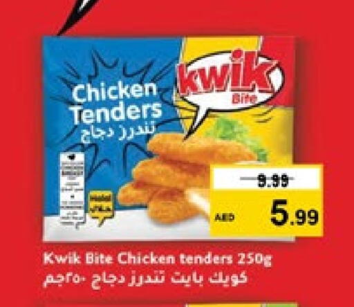 available at نستو هايبرماركت in الإمارات العربية المتحدة , الامارات - الشارقة / عجمان