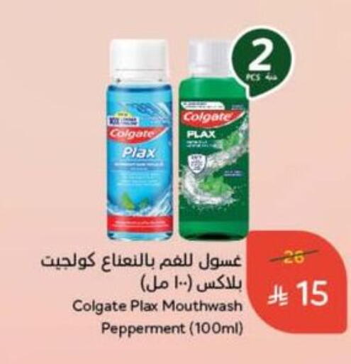 COLGATE Toothpaste available at Hyper Panda in KSA, Saudi Arabia, Saudi - Hail