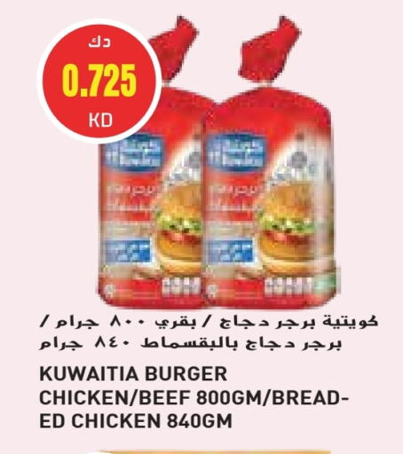 برجر دجاج available at جراند كوستو in الكويت - محافظة الأحمدي