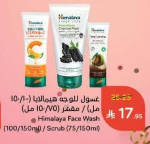 available at Hyper Panda in KSA, Saudi Arabia, Saudi - Qatif
