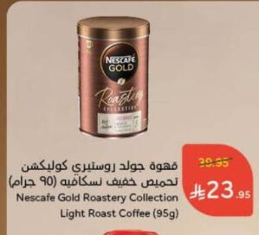 Tea & Coffee in Hyper Panda, Saudi Arabia Offers - Saudi Arabia NESCAFE GOLD Coffee available at Hyper Panda in KSA, Saudi Arabia, Saudi - Dammam