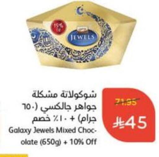 available at Hyper Panda in KSA, Saudi Arabia, Saudi - Bishah