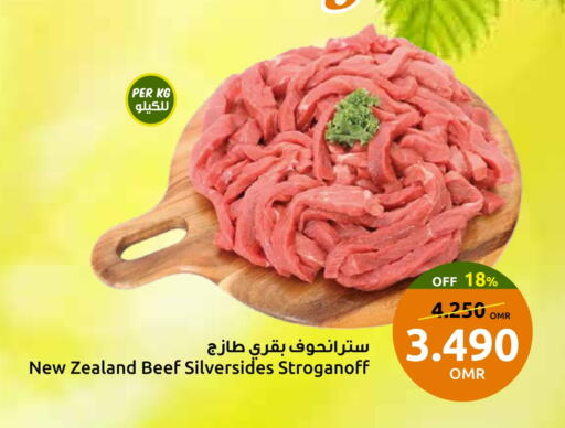 حم بقرى available at مركز سلطان in عُمان - مسقط‎