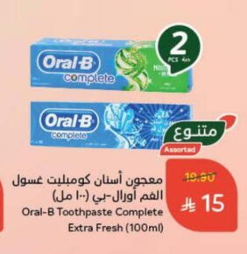 ORAL-B Toothpaste available at Hyper Panda in KSA, Saudi Arabia, Saudi - Al Bahah