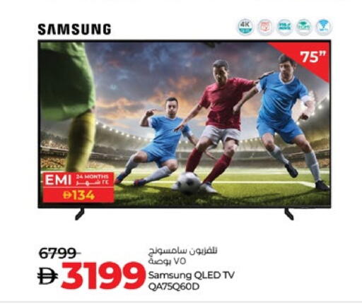 SAMSUNG QLED TV available at Lulu Hypermarket in UAE - Al Ain