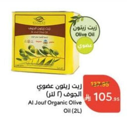 Olive Oil available at Hyper Panda in KSA, Saudi Arabia, Saudi - Mecca