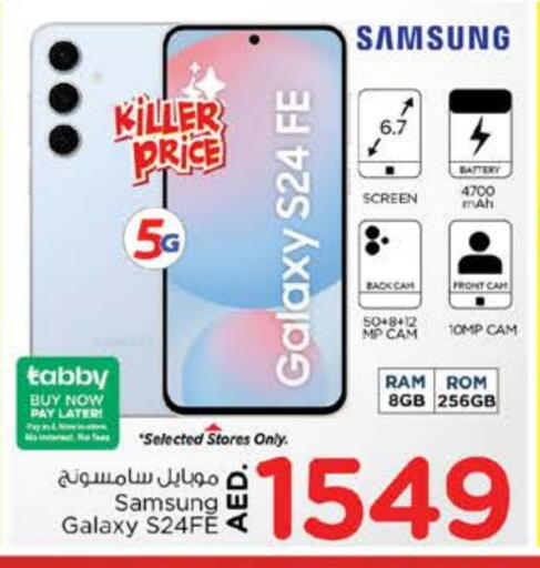 SAMSUNG S24 available at Nesto Hypermarket in UAE - Al Ain