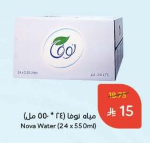 available at Hyper Panda in KSA, Saudi Arabia, Saudi - Al-Kharj