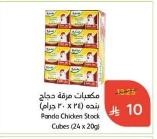 available at Hyper Panda in KSA, Saudi Arabia, Saudi - Yanbu