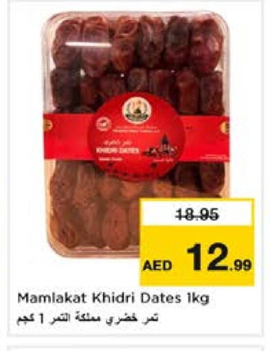 Dried Fruits & Dates in Nesto Hypermarket, UAE Offers - United Arab Emirates available at Nesto Hypermarket in UAE - Sharjah / Ajman