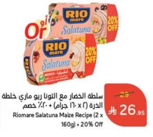 available at Hyper Panda in KSA, Saudi Arabia, Saudi - Al-Kharj