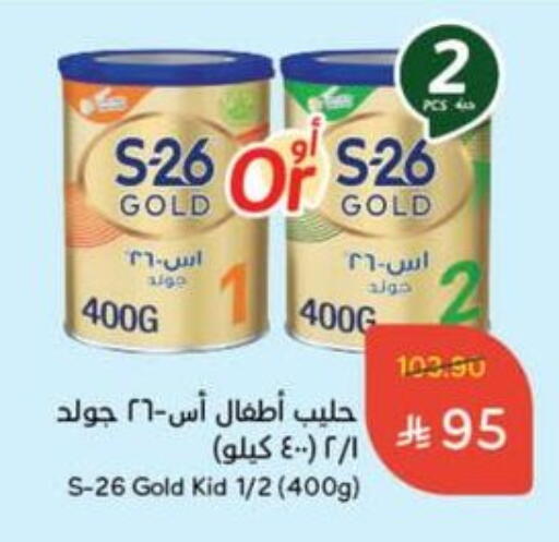 Baby Feeding in Hyper Panda, Saudi Arabia Offers - Saudi Arabia S-26 available at Hyper Panda in KSA, Saudi Arabia, Saudi - Al Majmaah