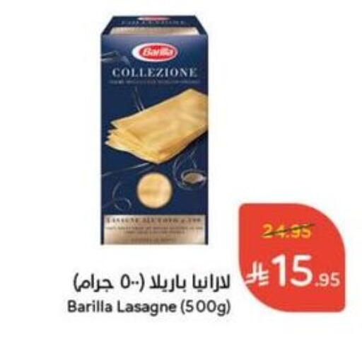 قودي لازانيا available at هايبر بنده in مملكة العربية السعودية, السعودية, سعودية - محايل