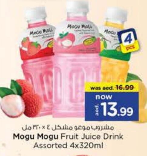 العصائر و المشروبات in نستو هايبرماركت, UAE Offers - الإمارات العربية المتحدة available at نستو هايبرماركت in الإمارات العربية المتحدة , الامارات - دبي
