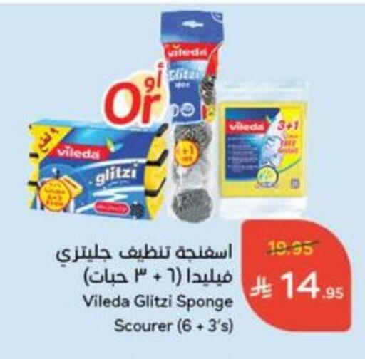 تنظيف in هايبر بنده, المملكة العربية السعودية Offers - المملكة العربية السعودية مساعد التنظيف available at هايبر بنده in مملكة العربية السعودية, السعودية, سعودية - بيشة