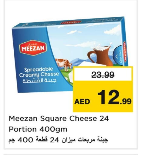 available at لاست تشانس in الإمارات العربية المتحدة , الامارات - ٱلْفُجَيْرَة‎