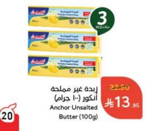 ANCHOR available at Hyper Panda in KSA, Saudi Arabia, Saudi - Bishah
