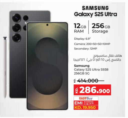 SAMSUNG S25 available at Lulu Hypermarket  in Kuwait - Jahra Governorate