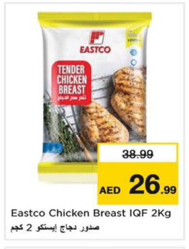 صدور دجاج available at نستو هايبرماركت in الإمارات العربية المتحدة , الامارات - رَأْس ٱلْخَيْمَة