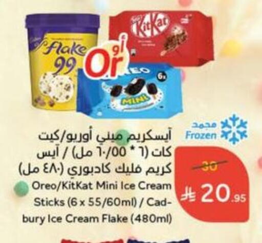 Ice & Ice cream in Hyper Panda, Saudi Arabia Offers - Saudi Arabia available at Hyper Panda in KSA, Saudi Arabia, Saudi - Al Duwadimi