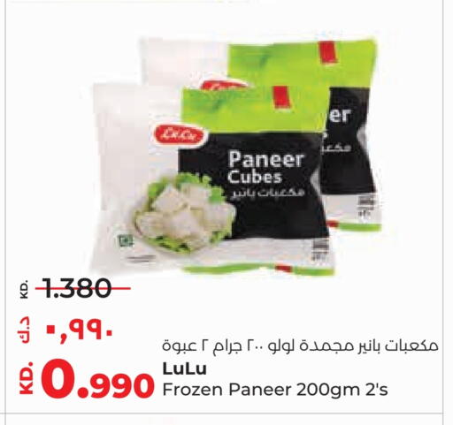 Paneer available at Lulu Hypermarket  in Kuwait - Kuwait City