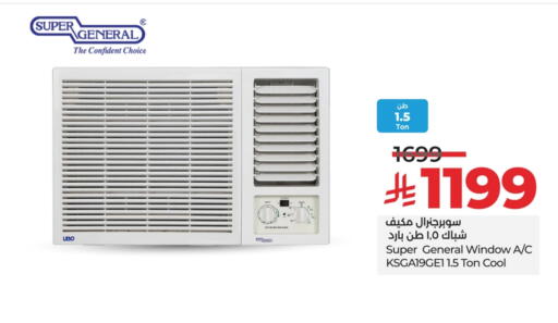 SUPER GENERAL AC available at LULU Hypermarket in KSA, Saudi Arabia, Saudi - Al Khobar