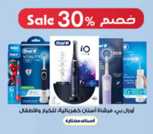 ORAL-B Toothbrush available at Al-Dawaa Pharmacy in KSA, Saudi Arabia, Saudi - Al Bahah