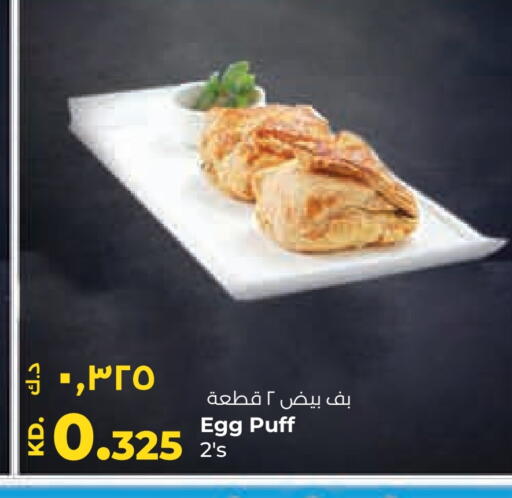 available at Lulu Hypermarket  in Kuwait - Ahmadi Governorate