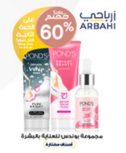 Skin & Face Care in Al-Dawaa Pharmacy, Saudi Arabia Offers - Saudi Arabia PONDS available at Al-Dawaa Pharmacy in KSA, Saudi Arabia, Saudi - Al Hasa