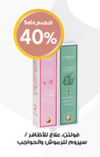 العناية بالشعر in صيدليات الدواء, المملكة العربية السعودية Offers - المملكة العربية السعودية available at صيدليات الدواء in مملكة العربية السعودية, السعودية, سعودية - الدوادمي