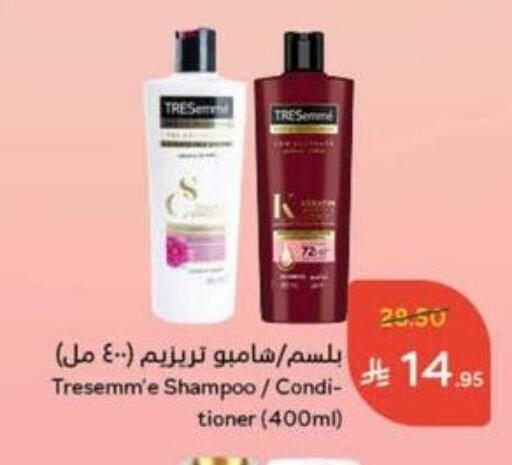 TRESEMME Shampoo / Conditioner available at Hyper Panda in KSA, Saudi Arabia, Saudi - Dammam