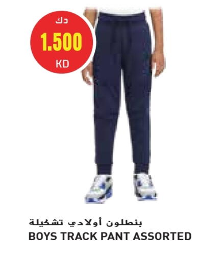 Kids Wear in Grand Hyper, Kuwait Offers - Kuwait available at Grand Hyper in Kuwait - Kuwait City