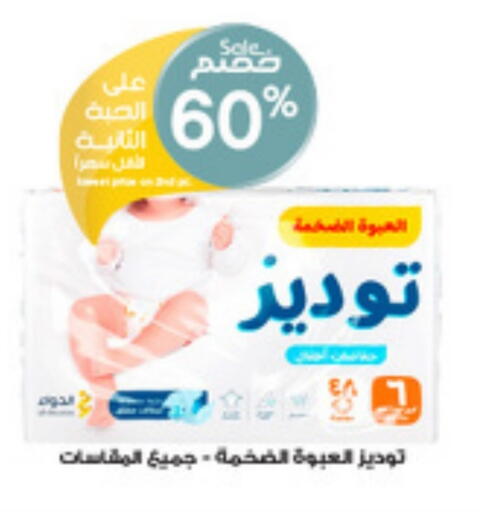 Baby Diapers in Al-Dawaa Pharmacy, Saudi Arabia Offers - Saudi Arabia available at Al-Dawaa Pharmacy in KSA, Saudi Arabia, Saudi - Al-Kharj