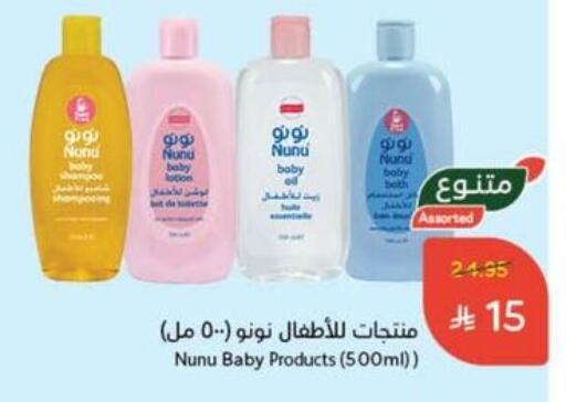 NUNU available at Hyper Panda in KSA, Saudi Arabia, Saudi - Al Bahah
