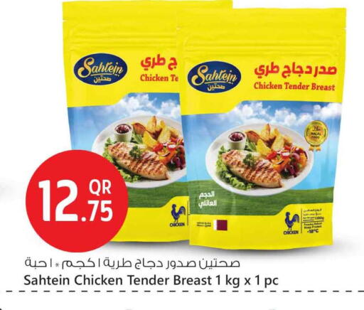 available at Safari Hypermarket in Qatar - Al Wakra