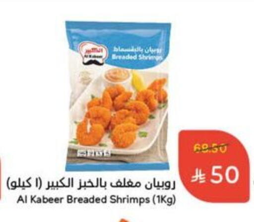 سمك مجمد in هايبر بنده, المملكة العربية السعودية Offers - المملكة العربية السعودية available at هايبر بنده in مملكة العربية السعودية, السعودية, سعودية - المجمعة